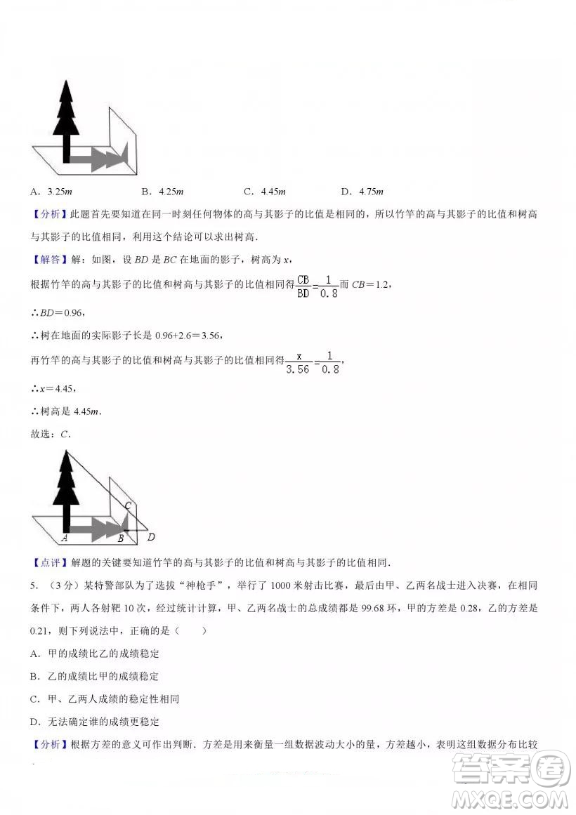2019年北京市清華大學(xué)附中中考數(shù)學(xué)二模試卷及答案