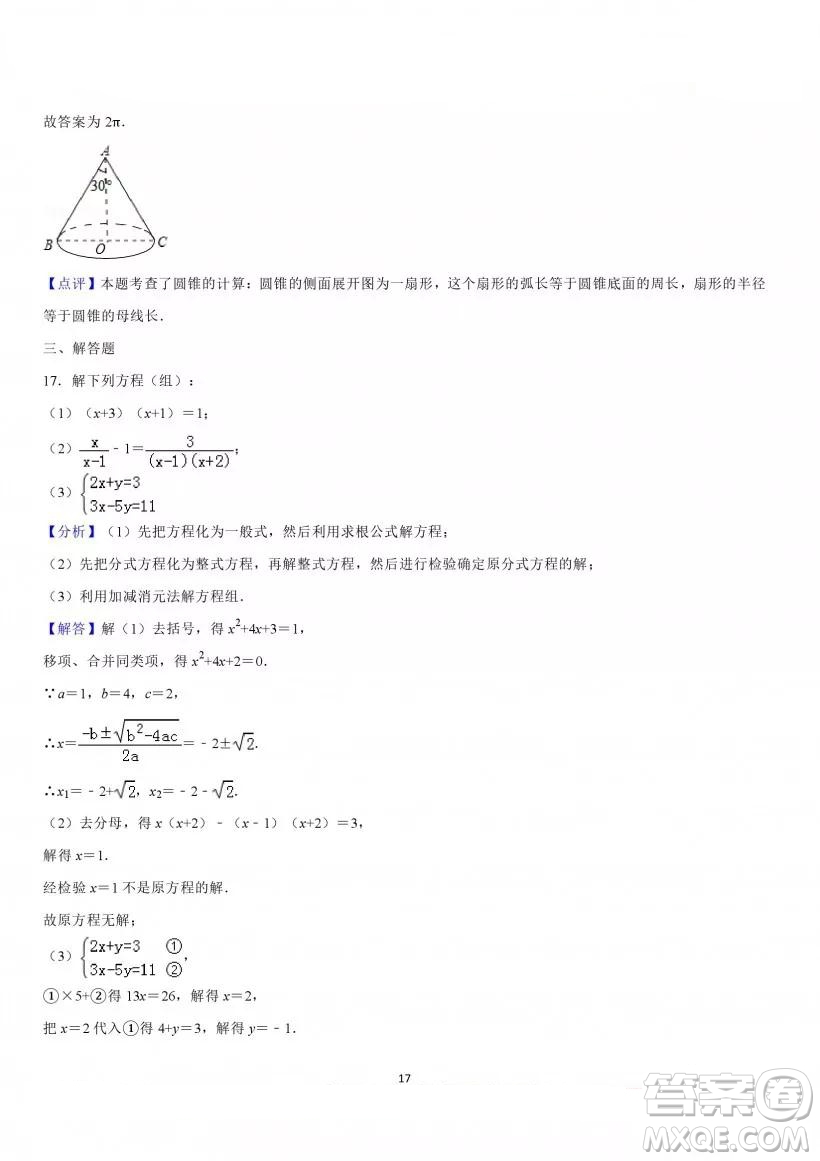 2019年北京市清華大學(xué)附中中考數(shù)學(xué)二模試卷及答案