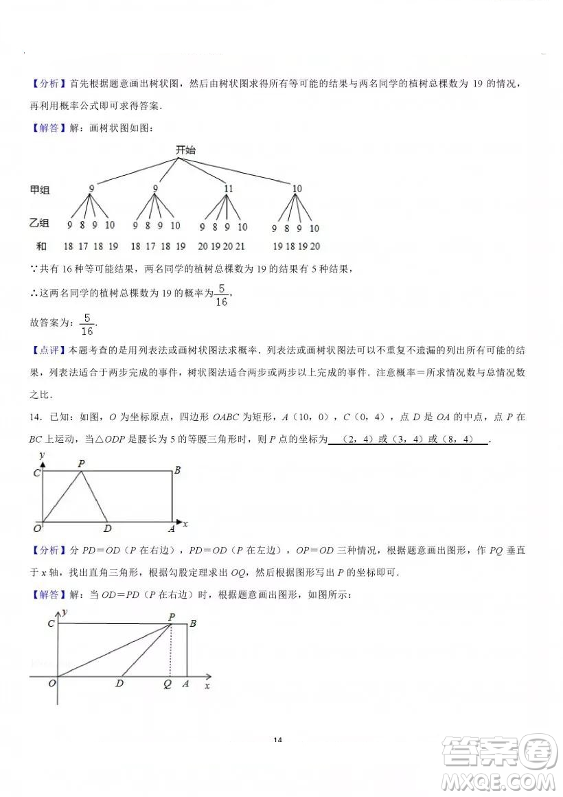 2019年北京市清華大學(xué)附中中考數(shù)學(xué)二模試卷及答案