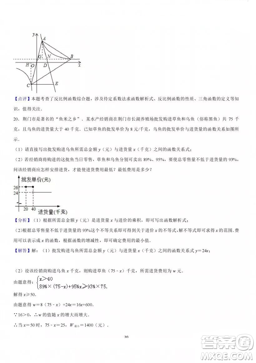 2019年北京市清華大學(xué)附中中考數(shù)學(xué)二模試卷及答案