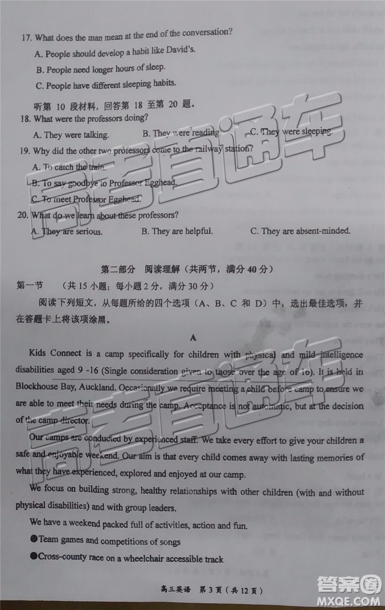 2019年葫蘆島市二模英語(yǔ)試題及參考答案
