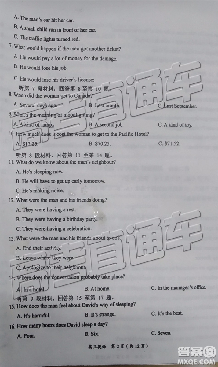 2019年葫蘆島市二模英語(yǔ)試題及參考答案