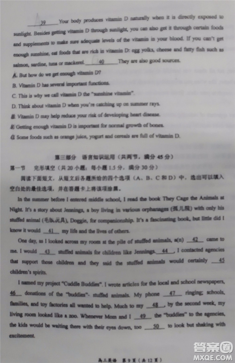2019年葫蘆島市二模英語(yǔ)試題及參考答案