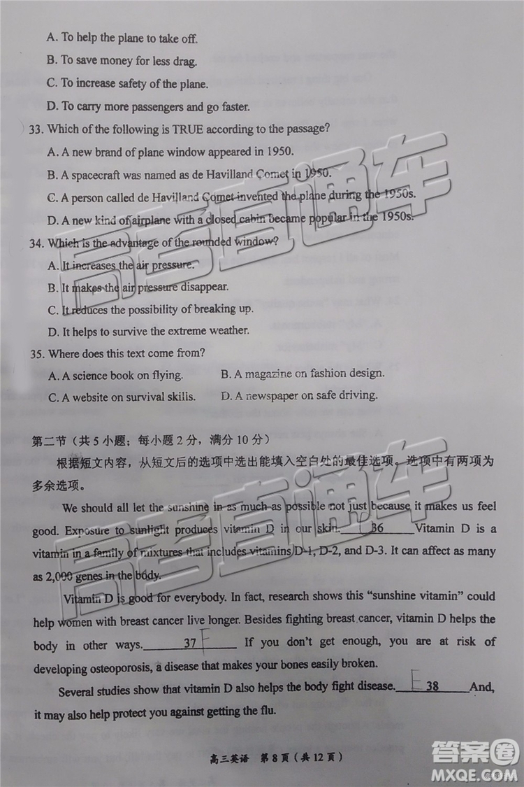2019年葫蘆島市二模英語(yǔ)試題及參考答案