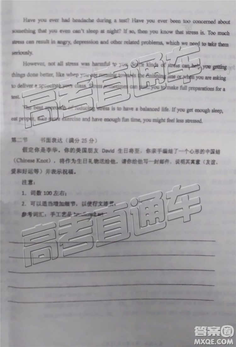 2019年葫蘆島市二模英語(yǔ)試題及參考答案