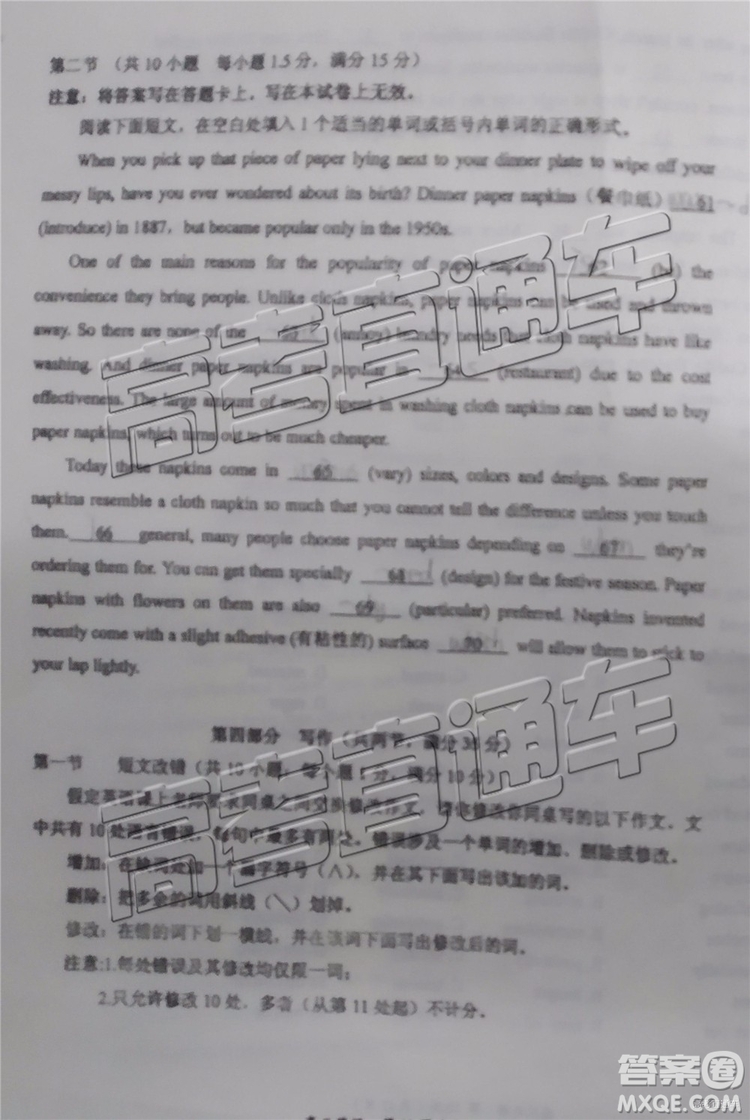 2019年葫蘆島市二模英語(yǔ)試題及參考答案