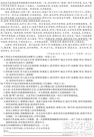 2019年河北省衡水中學高三下學期全國統(tǒng)一聯(lián)合考試語文試題及答案