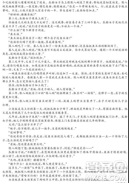 2019年河北省衡水中學高三下學期全國統(tǒng)一聯(lián)合考試語文試題及答案