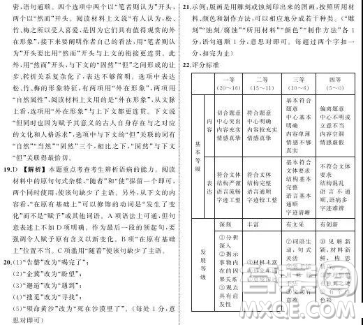 2019年河北省衡水中學高三下學期全國統(tǒng)一聯(lián)合考試語文試題及答案