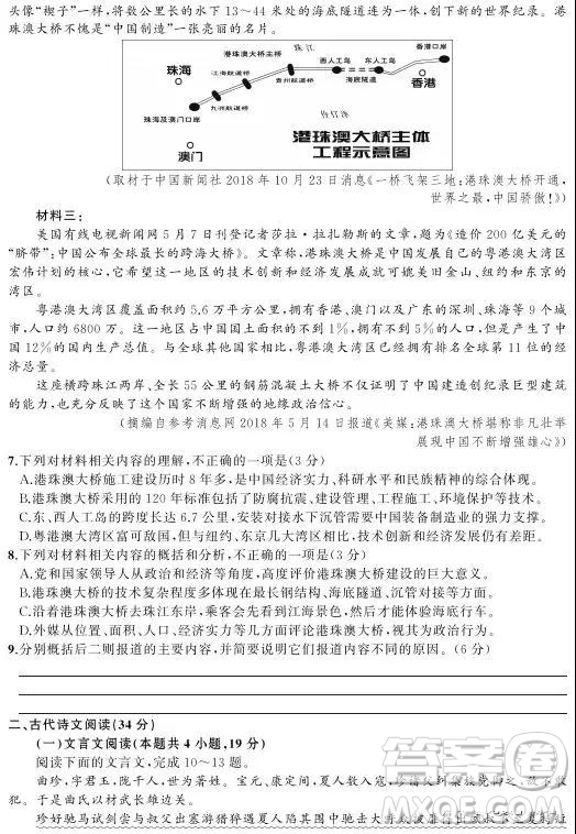2019年河北省衡水中學高三下學期全國統(tǒng)一聯(lián)合考試語文試題及答案