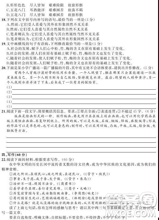 2019年河北省衡水中學高三下學期全國統(tǒng)一聯(lián)合考試語文試題及答案