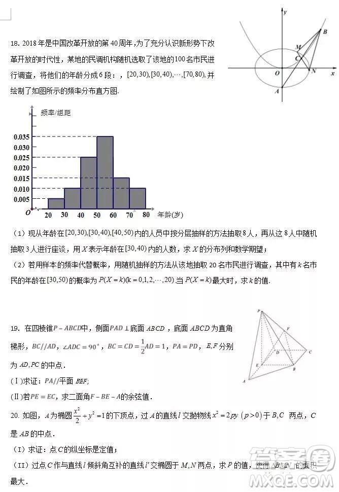 2019年大慶實驗高三得分訓(xùn)練三理科數(shù)學(xué)試題及答案