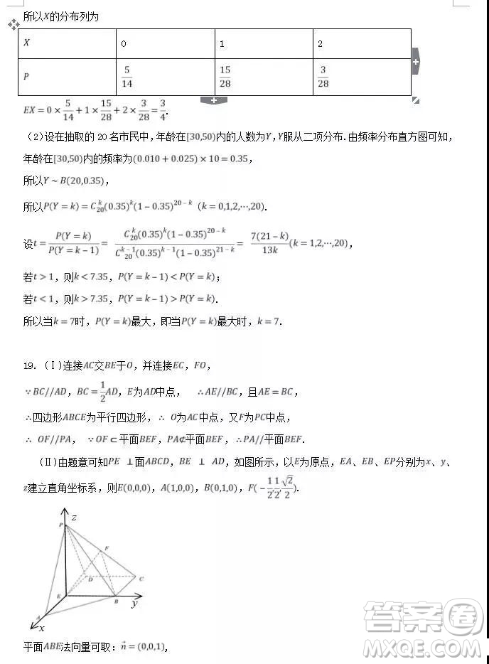 2019年大慶實驗高三得分訓(xùn)練三理科數(shù)學(xué)試題及答案