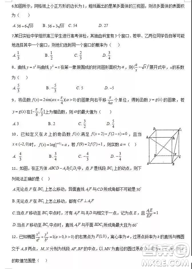 2019年大慶實驗高三得分訓(xùn)練三理科數(shù)學(xué)試題及答案