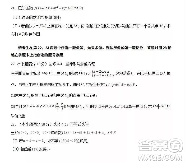 2019年大慶實驗高三得分訓(xùn)練三理科數(shù)學(xué)試題及答案