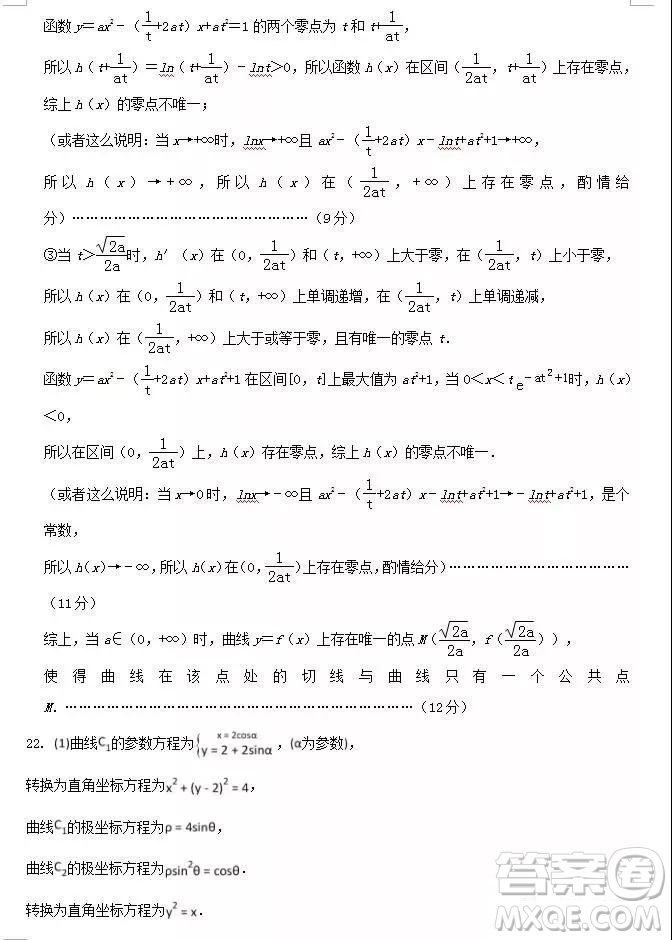 2019年大慶實驗高三得分訓(xùn)練三理科數(shù)學(xué)試題及答案