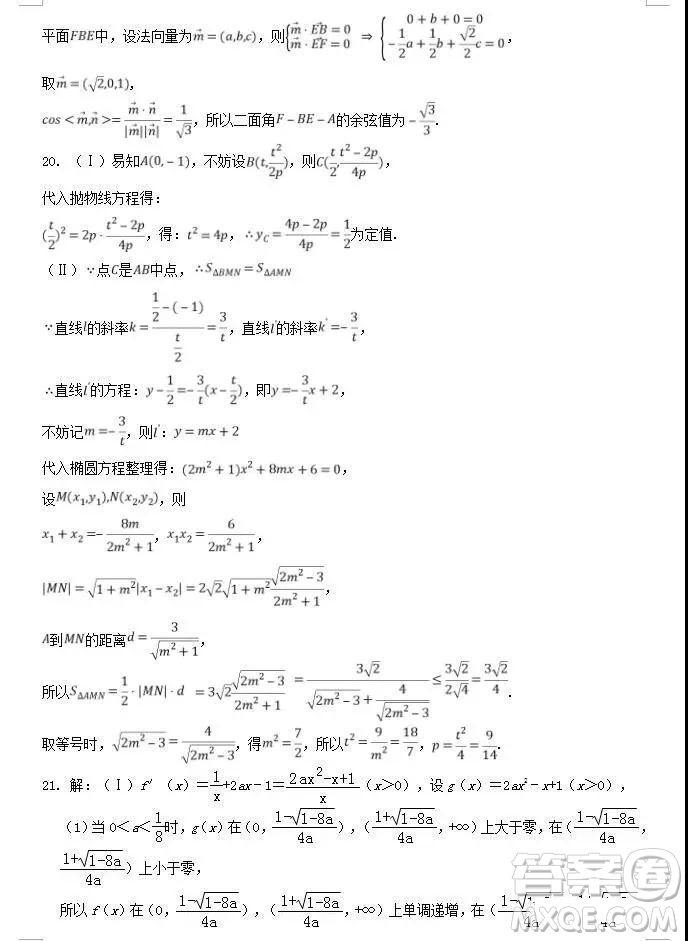 2019年大慶實驗高三得分訓(xùn)練三理科數(shù)學(xué)試題及答案