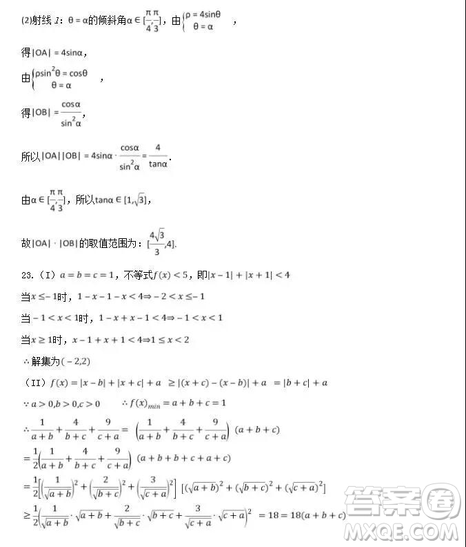 2019年大慶實驗高三得分訓(xùn)練三理科數(shù)學(xué)試題及答案