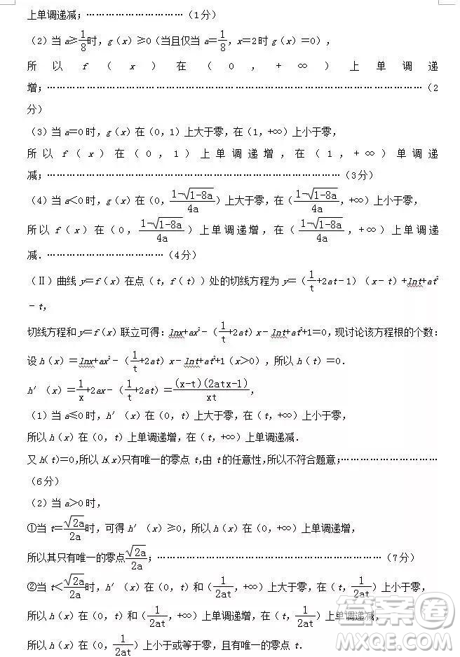 2019年大慶實驗高三得分訓(xùn)練三理科數(shù)學(xué)試題及答案