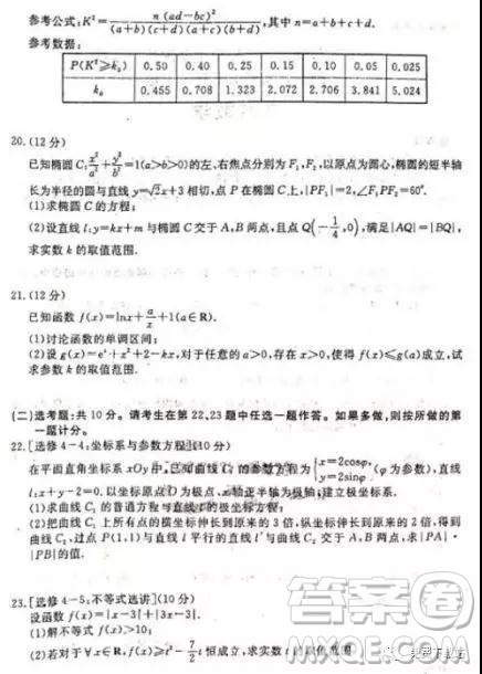 2019年普高招生全國統(tǒng)一考試押題專家考前密卷B卷文數(shù)試題及答案