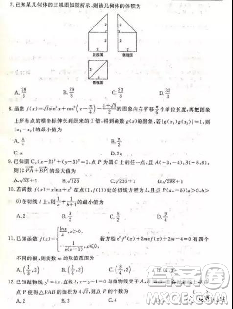 2019年普高招生全國統(tǒng)一考試押題專家考前密卷B卷文數(shù)試題及答案