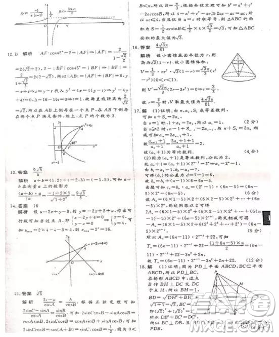 2019年普高招生全國統(tǒng)一考試押題專家考前密卷B卷文數(shù)試題及答案