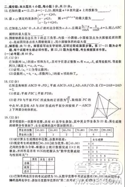 2019年普高招生全國統(tǒng)一考試押題專家考前密卷B卷文數(shù)試題及答案