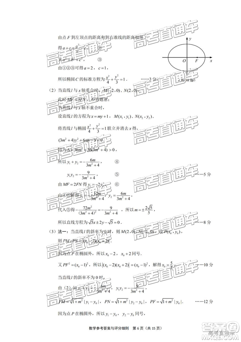 2019年南通四模數(shù)學(xué)試題及答案
