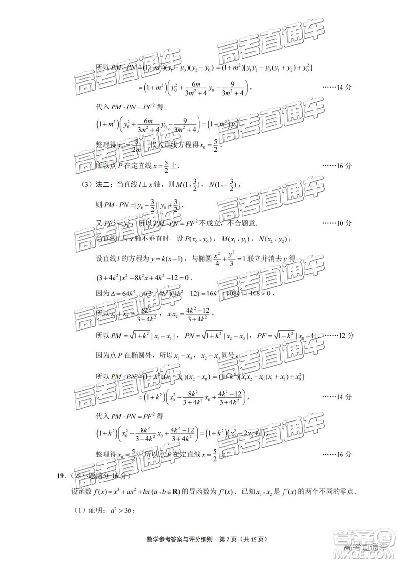 2019年南通四模數(shù)學(xué)試題及答案