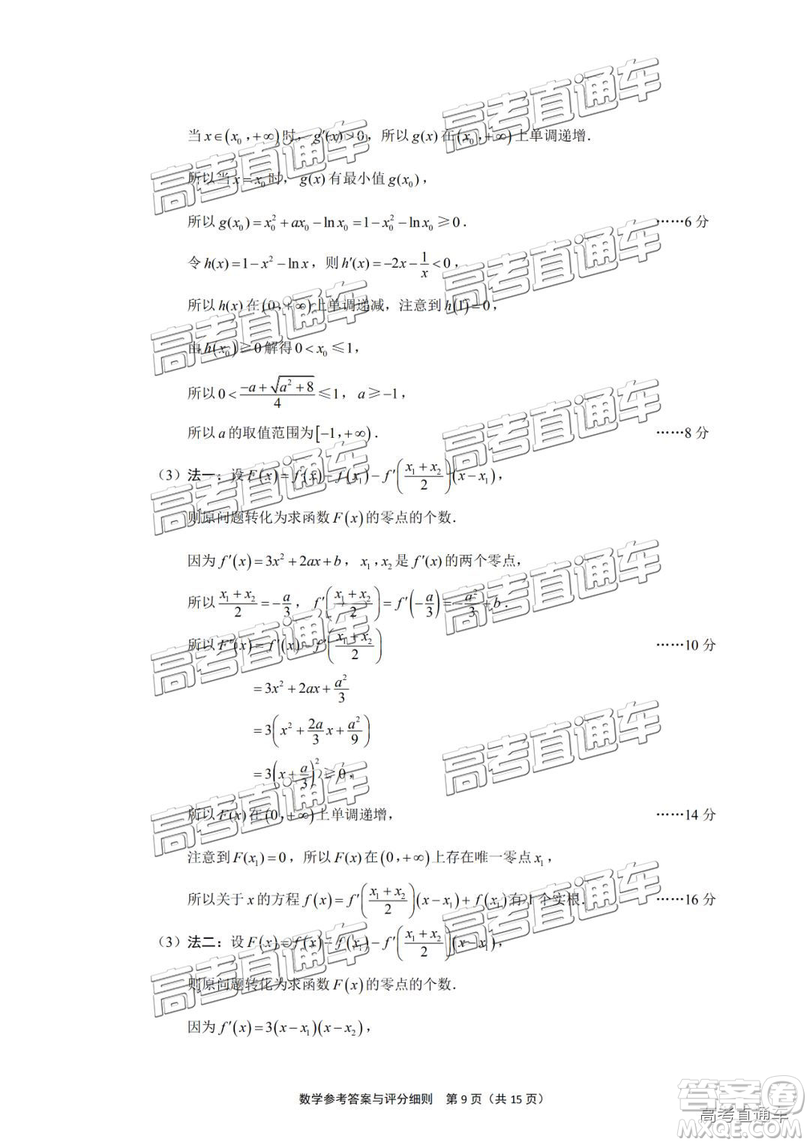 2019年南通四模數(shù)學(xué)試題及答案