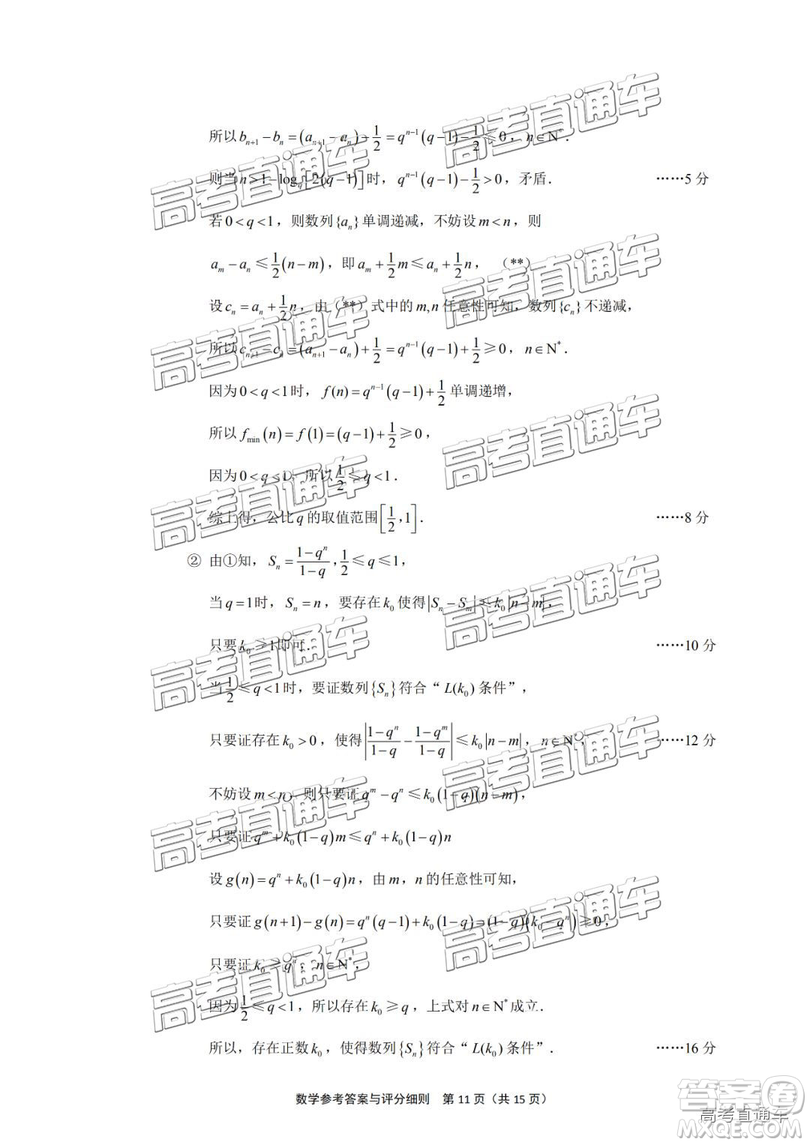 2019年南通四模數(shù)學(xué)試題及答案