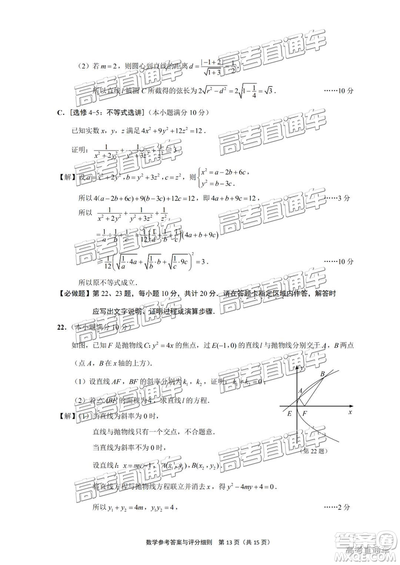 2019年南通四模數(shù)學(xué)試題及答案