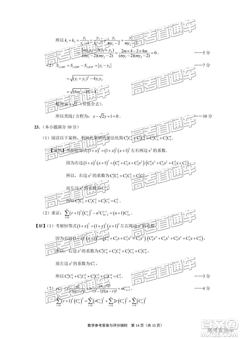 2019年南通四模數(shù)學(xué)試題及答案