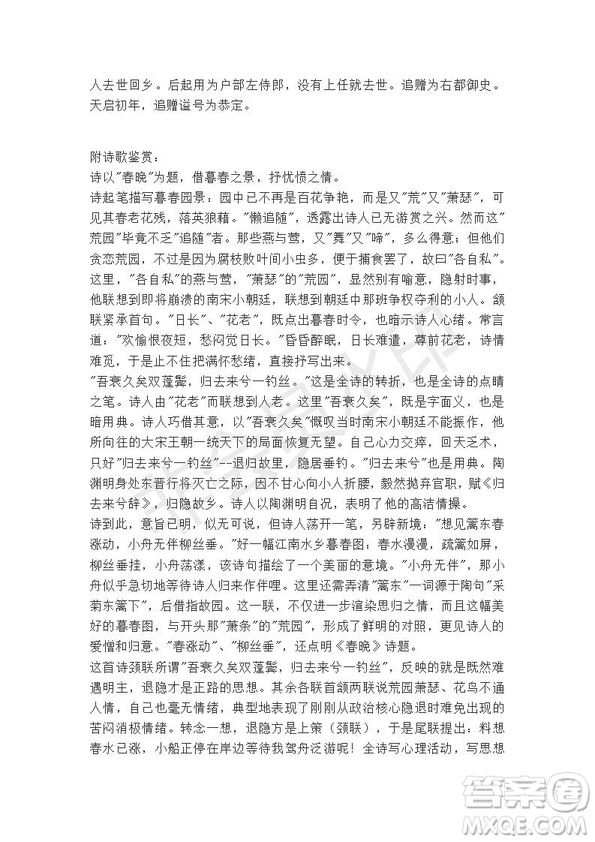 湖北省襄陽四中2019屆高三畢業(yè)生5月份壓軸題語文試題及答案