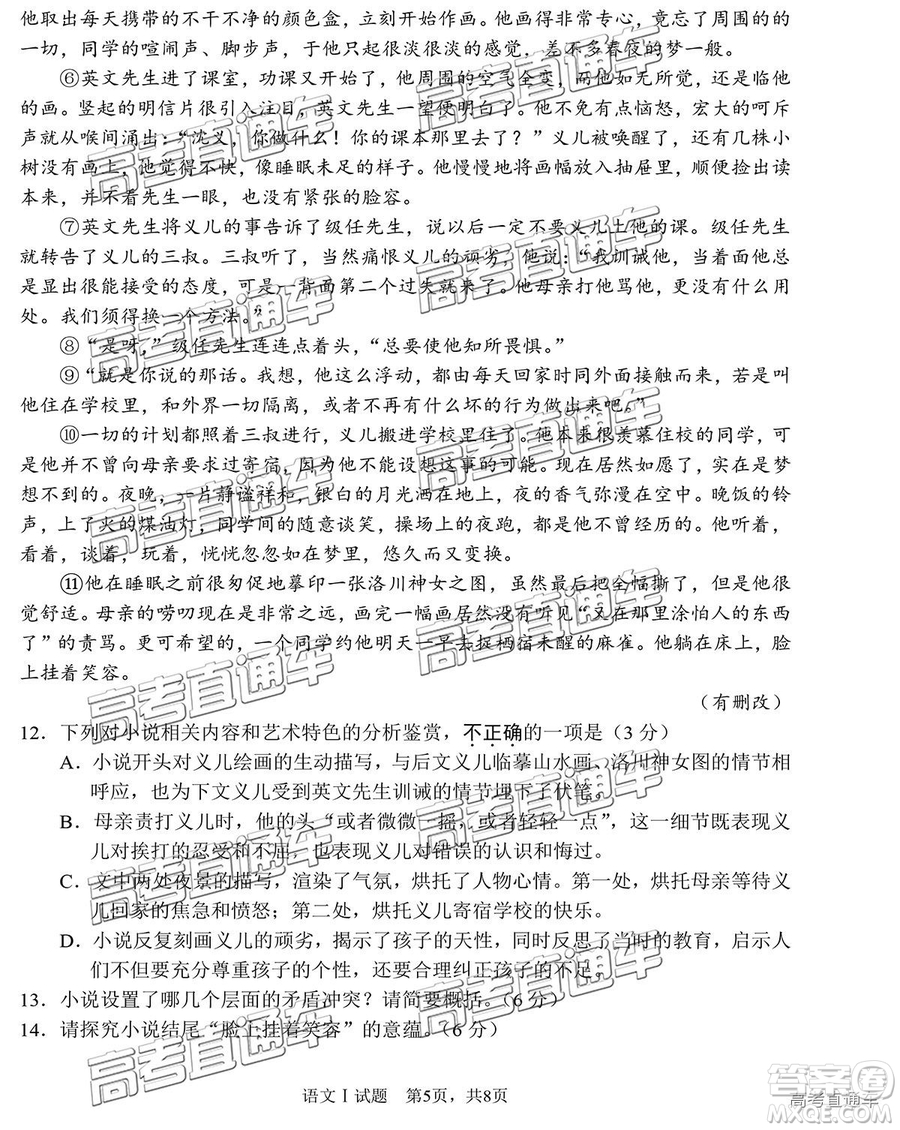 2019年南通四模語文試題及答案