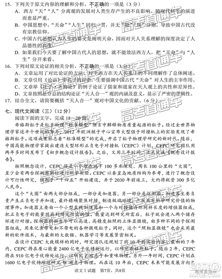 2019年南通四模語文試題及答案