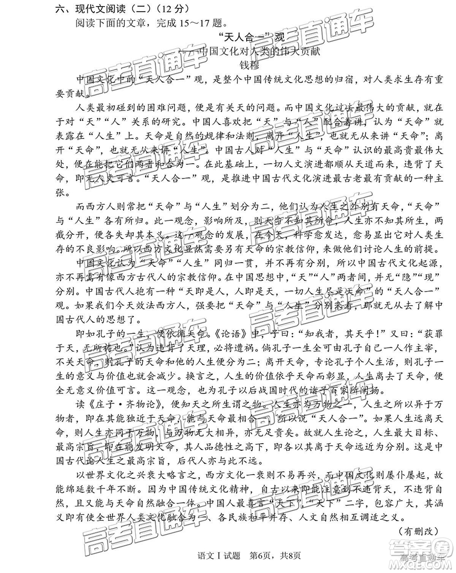 2019年南通四模語文試題及答案