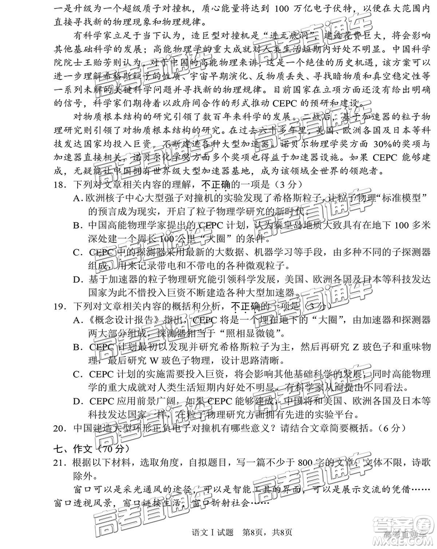 2019年南通四模語文試題及答案