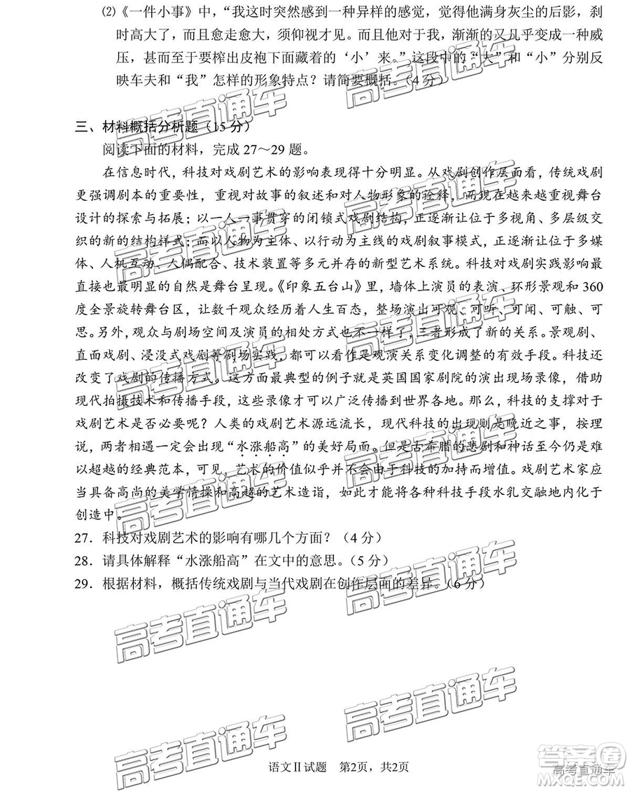 2019年南通四模語文試題及答案