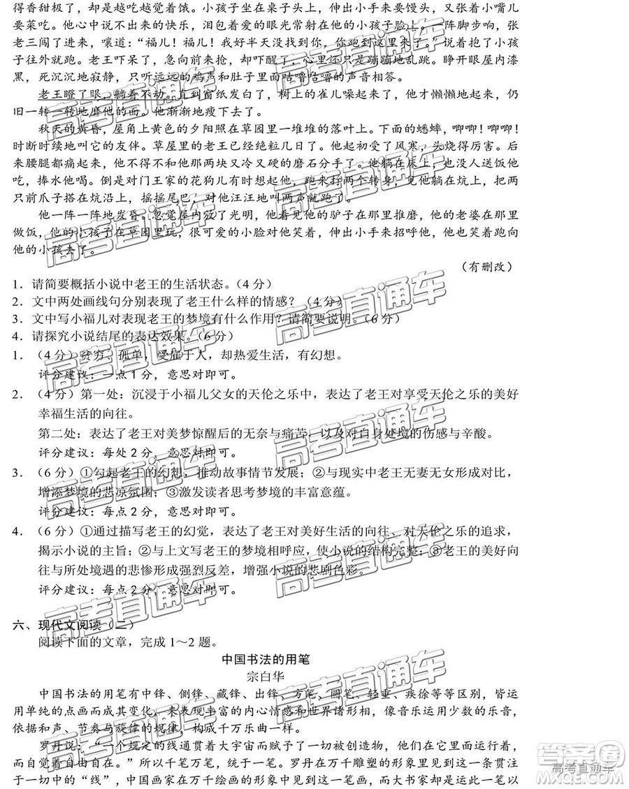 2019年南通四模語文試題及答案