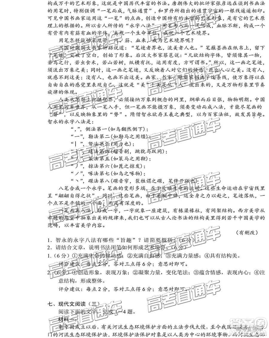 2019年南通四模語文試題及答案