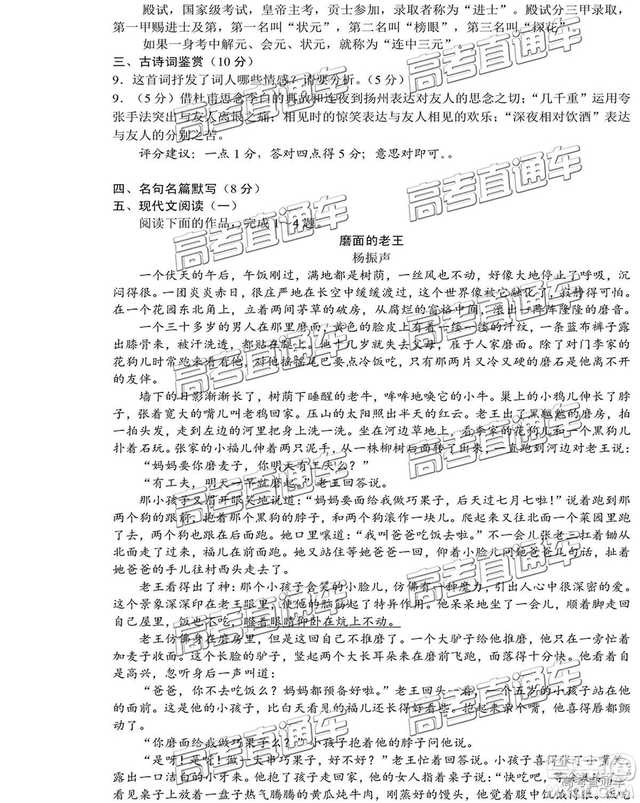 2019年南通四模語文試題及答案