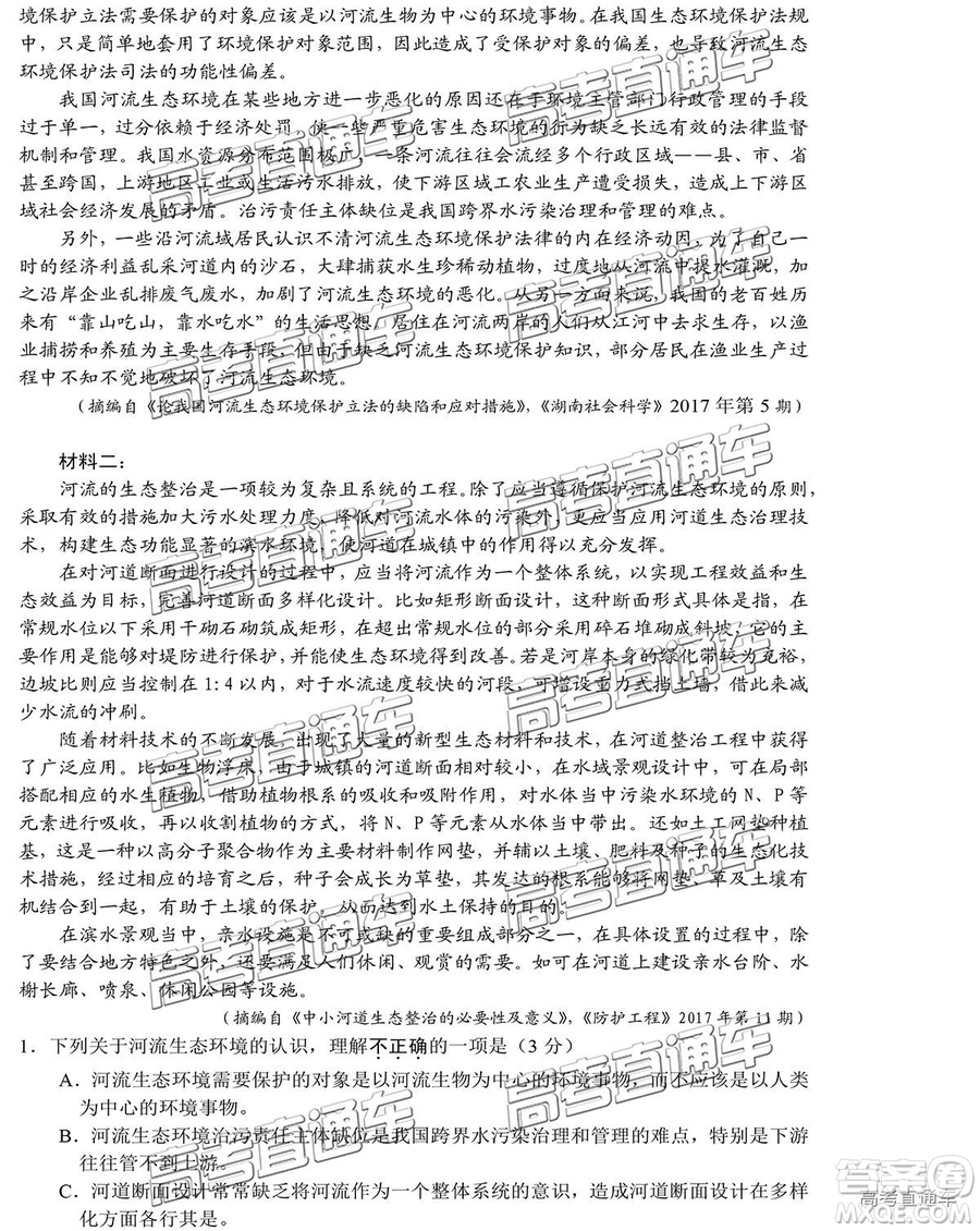 2019年南通四模語文試題及答案