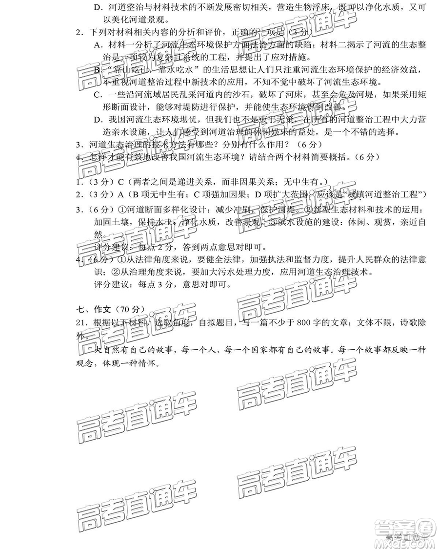 2019年南通四模語文試題及答案