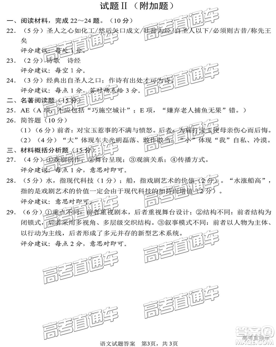 2019年南通四模語文試題及答案