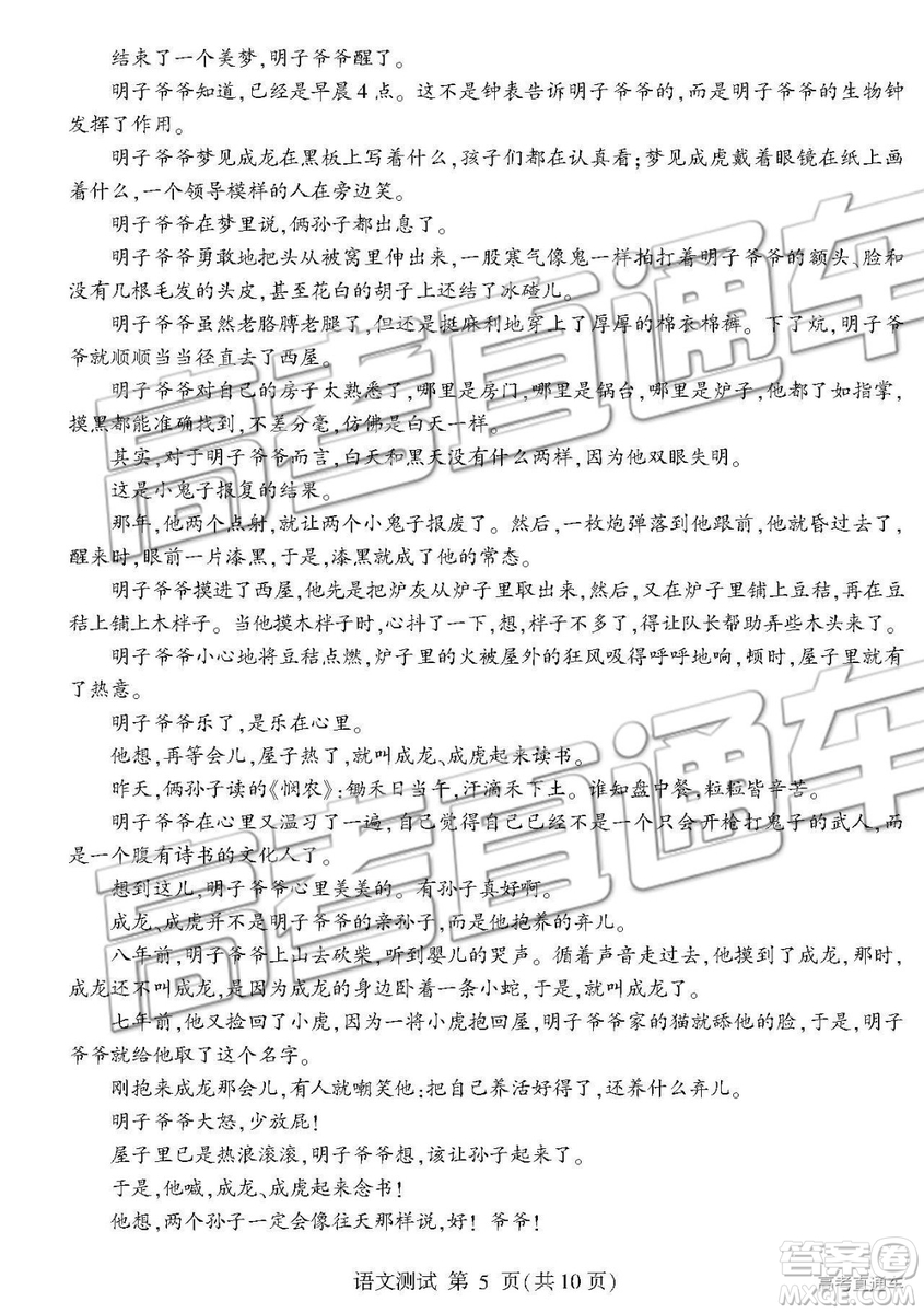 2019年臨沂三模語(yǔ)文試題及參考答案