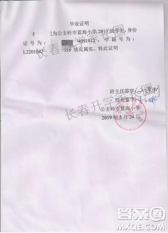 小升初面談需要提供畢業(yè)證明嗎 小升初畢業(yè)證明怎么開