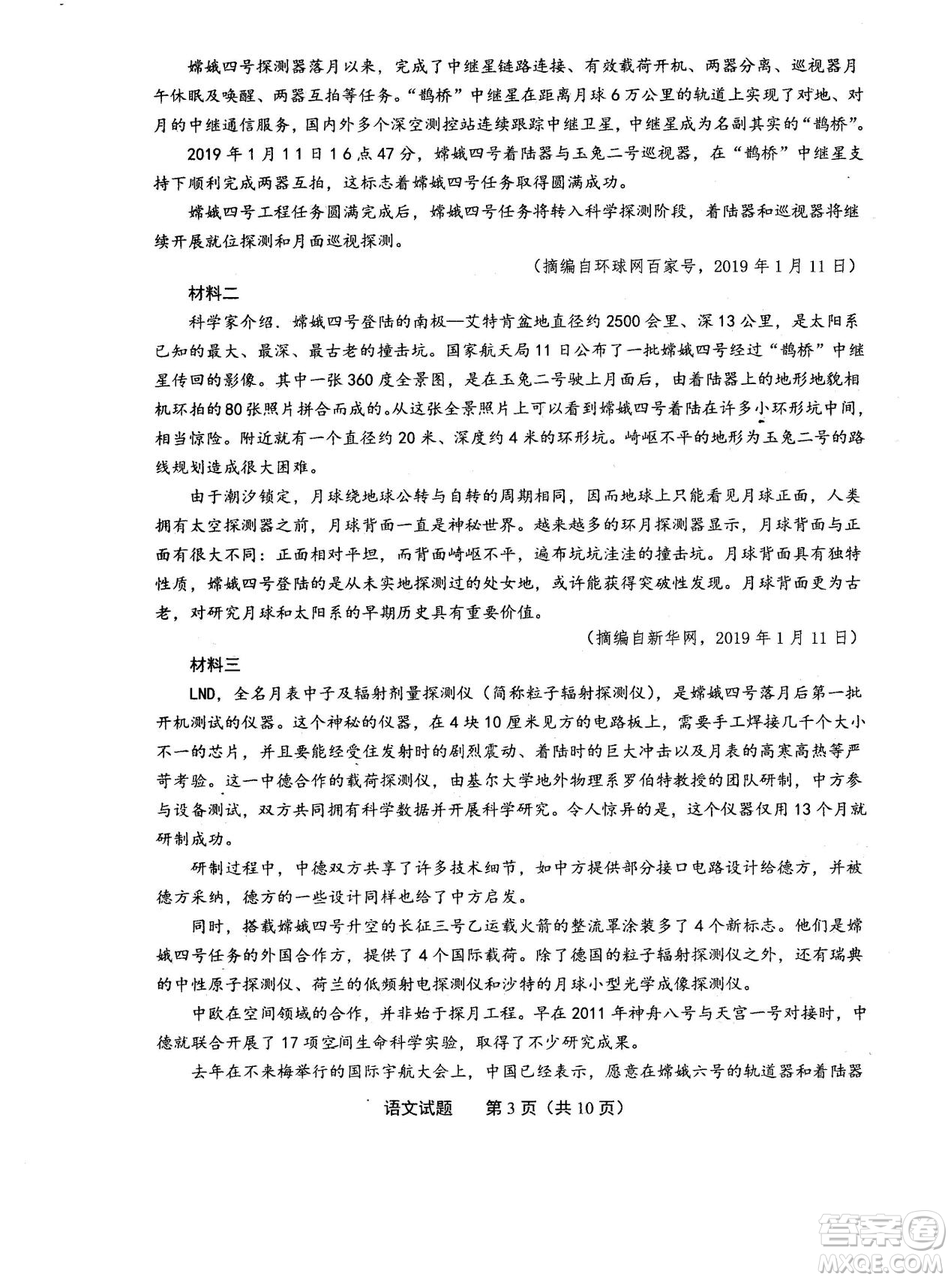 2019年河南省八市重點(diǎn)高中聯(lián)盟領(lǐng)軍考試第五次測(cè)評(píng)語(yǔ)文試題及答案
