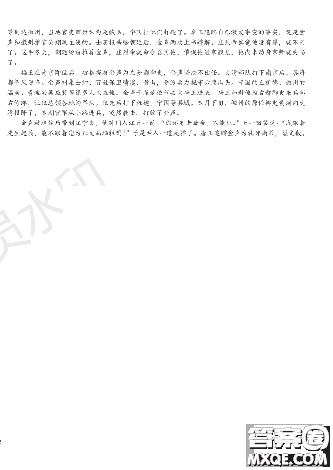 2019年河南省八市重點(diǎn)高中聯(lián)盟領(lǐng)軍考試第五次測(cè)評(píng)語(yǔ)文試題及答案