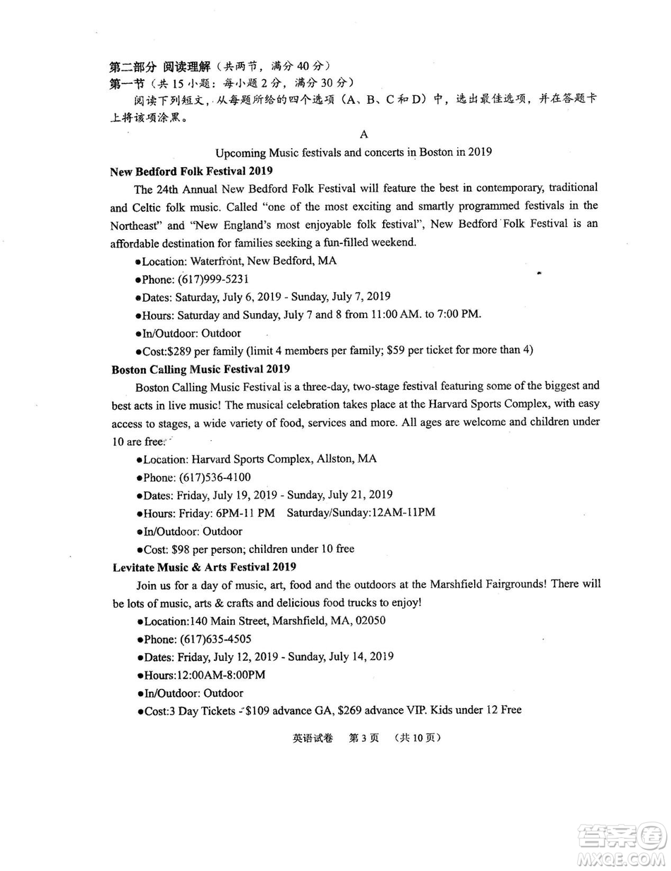 2019年河南省八市重點高中聯(lián)盟領軍考試第五次測評英語試題及答案